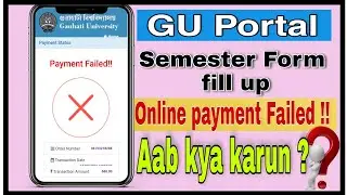 Guwahati University semester exam form fill up 2021 || gu portal exam  form fill up payment failed