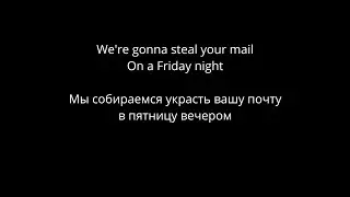 Dead Kennedys - Stealing People's Mail (lyrics/русский перевод)