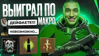 ПЕРЕВЕРНУЛ ИГРУ ОДНИМ КОЛЛОМ 😳
