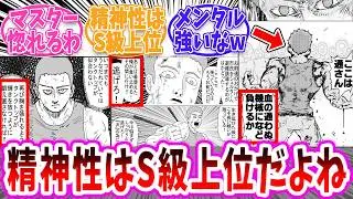 【ONE版】タンクトップマスターはS級最弱なのか！？驚愕の予想と読者の反応【 アニメ 切り抜き みんなの反応集 】