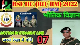 Physics chemistry math of  defence exam BSF descrptive test 2022