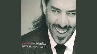 EL ALB EL HANOON