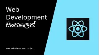Install Vite & React Project: Setup & Build Your First React App (In Sinhala) - 2025