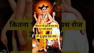 powerful Vedic mantra 💠-🕉️ #mantra #shorts#MantraVibes  #DivineChants#youtubeshorts #viral #ytviral