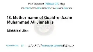 Pakistan General Knowledge questions and answers | General knowledge about pakistan