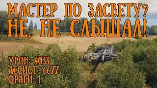⭐ МИР ТАНКОВ - Manticore - Необычный Мастер
