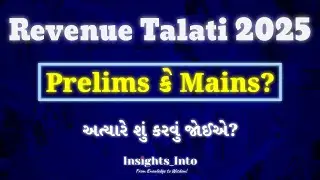 🔥 અત્યારે શું? Pre કે Mains - મહેસૂલ તલાટી Revenue Talati, 2025 Syllabus Booklist Current Form 2025