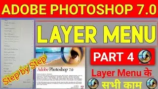 Adobe Photoshop 7.0 Layer Menu Use in Hindi | Photoshop me Layer Menu ka use kaise kare ✅ | Layer