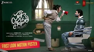 Sathi Leelavathi Motion Poster | Lavanya Tripathi | Dev Mohan | Satya Tatineni | Mickey J Meyer