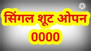 कल्याण जबरदस्ती गेम =12-02-2024 फिक्स fix fix @vipMatka @raaj @KBSattaMatkaTricks