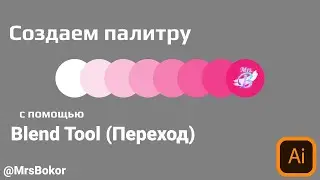 How to create a color palette between 2 colors IN ADOBE ILLUSTRATOR.