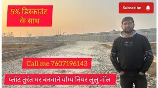Plot nearby HCL IT city lulu mall Sushant golf city bank loan ke sath call me 7607196143