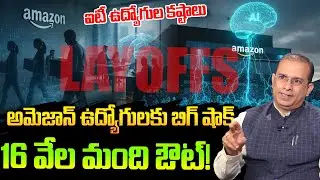 Amazon Massive Layoffs 2026 | Thousands of Employees Fired | Latest Update | SumanTV Naveena