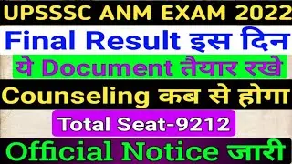 UPSSSC ANM 9212 Exam Final Result date/up anm exam Cut off/upsssc ANM exam result/ANM final Cut off
