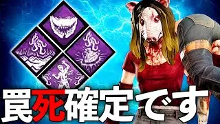 当たりBOXからめっっっっっっちゃ遠くに吊って罠◯確定させる興奮ピッグ【DBD】【Dead by Daylight】