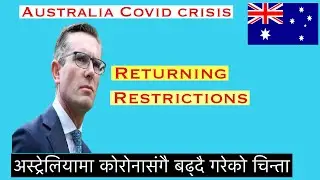 Australia covid Restrictions Returning|PM Says No More Lockdown..
