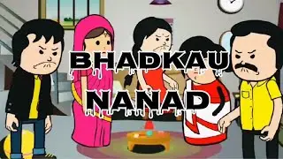 Bhadkau Nanad😂🤪🔥 Bhadkane Wali Nanad