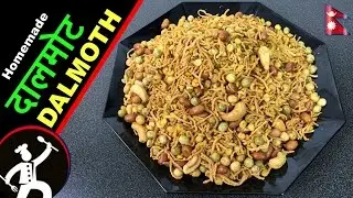 Dalmoth Recipe | Homemade (दालमोट) | How to make Dalmoth | Yummy food world 🍴55