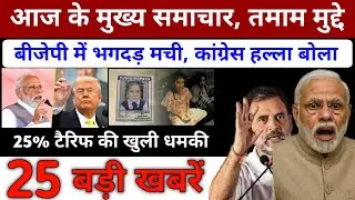 05 February 2026 | Aaj Ki 25 Sabse Badi Breaking News | Bharat Ki Taza Khabrein | Decode With Sudhir