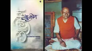 १०६.. तर तुम्हाला मृत्यूचे भय आहे ! १३/०५/७९ nisargadatta maharaj पालव ९८६०८७९४८६sadhananp@gmail.com
