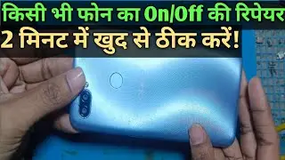 Oppo a11k on off key repair on off problem solve any android mobile repair on home #mobile #repair 