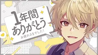 【 雑談 】2025を盛大に振り返る！2026年目標を語ろう！【 #黄ノ瀬オブリ 】