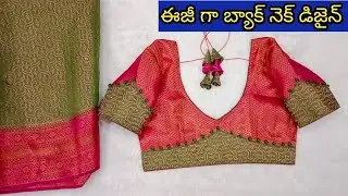 లేటెస్ట్ బ్లౌజ్ బ్యాక్ నెక్ డిజైన్ ఈజీ గా/blouse 👆 neck designs cutting and stitching for beginners 