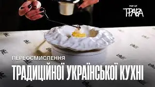 ВЕГАНСЬКА УКРАЇНСЬКА КУХНЯ Трава pop-up