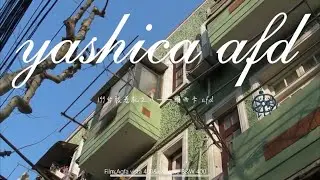 |半格视觉| Yashica T AFD street photography 上海常熟路 扫街【第八期】Automatic camera