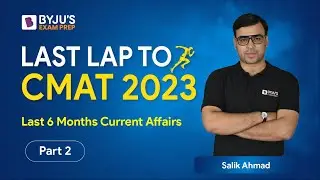 CMAT Crash Course | Last 6 Month Current Affairs | Last Lap to CMAT Exam #cmatexam #cmat2023
