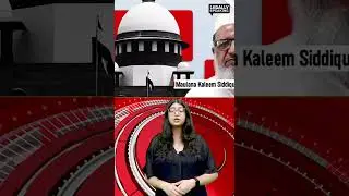 Religious Conversion Syndicate: SC Permits Islamic Scholar Siddiqui For Attending Brother&rsquo;s Funeral