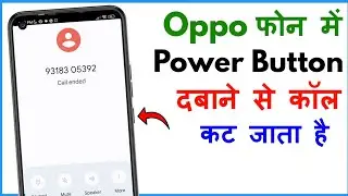 Power Button Dabane Se Phone Cut Jata Hai Oppo | Power Button Call End Problem Oppo