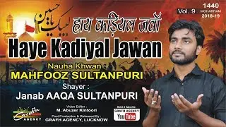 हाय कड़ियल जवां | Haye Kadiyal Jawan | Mahfooz Sultanpuri | Ahsas-e-Atash 1440 2018-19