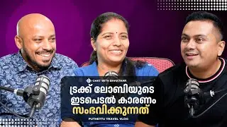ട്രക്ക് ലോബിയുടെ ഇടപെടൽ കാരണം സംഭവിക്കുന്നത് | Puthettu Travel Vlog Podcast