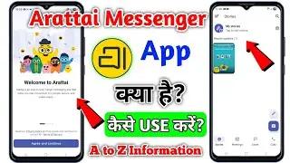 Arattai Messenger App Kya Hai | Arattai Messenger App Kaise Use Kare | What is Arattai Messenger App