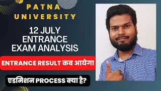 Patna University UG Regular Entrance Exam Analysis / Result कब आयेगा? // कैसे होगा Admission?