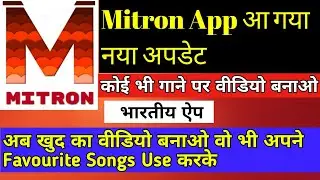 Mitron app me Add Sound kaise use kare |Mitron app me video kaise banaye |Mitron app new update