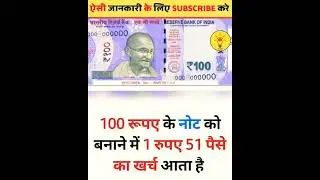 Money 💰 Facts #short #shortvideo #Gkdeep