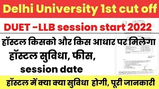 DUET LLB : Latest Update , Du llb session, DU llb cut off 2022