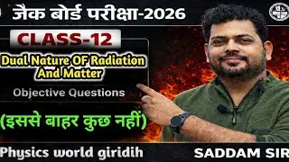 physics world by-saddam sir is live