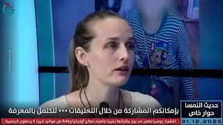 حديث النمسا: القصة الكاملة لـ Liza Ulitzka في حوار خاص