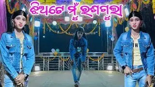ଝିଅଟା ମୁଁ ରଶଗୁଲା Batasana Natok Video Karan Guru New Natok koraputia Desia Natok 