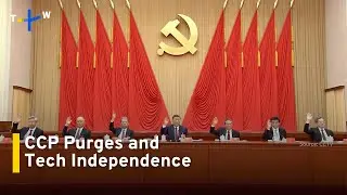 Beijing Calls for Tech Self-Reliance at Party Meeting｜TaiwanPlus News