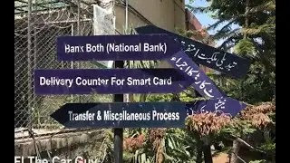 ICT Car Registration Process in Islamabad |IFFI The Car Guy|