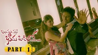 Balapam Patti Bhama Odilo Full Movie Part 1 || Rashmi Gautam, Shanthanu
