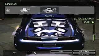 NFS 2 Тюнинг (Toyota Supra) Ч.14