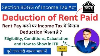 Section 80GG of Income Tax in Hindi | Rent Pay करने पर Income Tax में कितना Deduction मिलता है ?