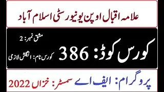 AIOU Code 386 Solved Assignment No 2 Autumn 2022 | Baloch Academy