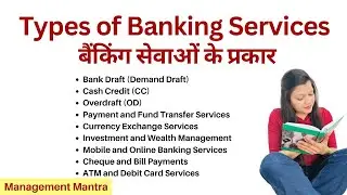 Banking Services / Types of Banking Services  - Business Services | Class 11 Business Studies