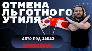 CarMania - Авто по Заказ! Льготный УТИЛЬ ОТМЕНЯТ! ЗАПРЕТ на ввоз АВТО! Все в очередь за Ладой!